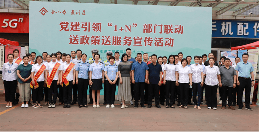 临沂市住房公积金中心打造党建联动 将惠民政策“进行到底”
